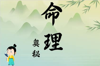 八字忌木